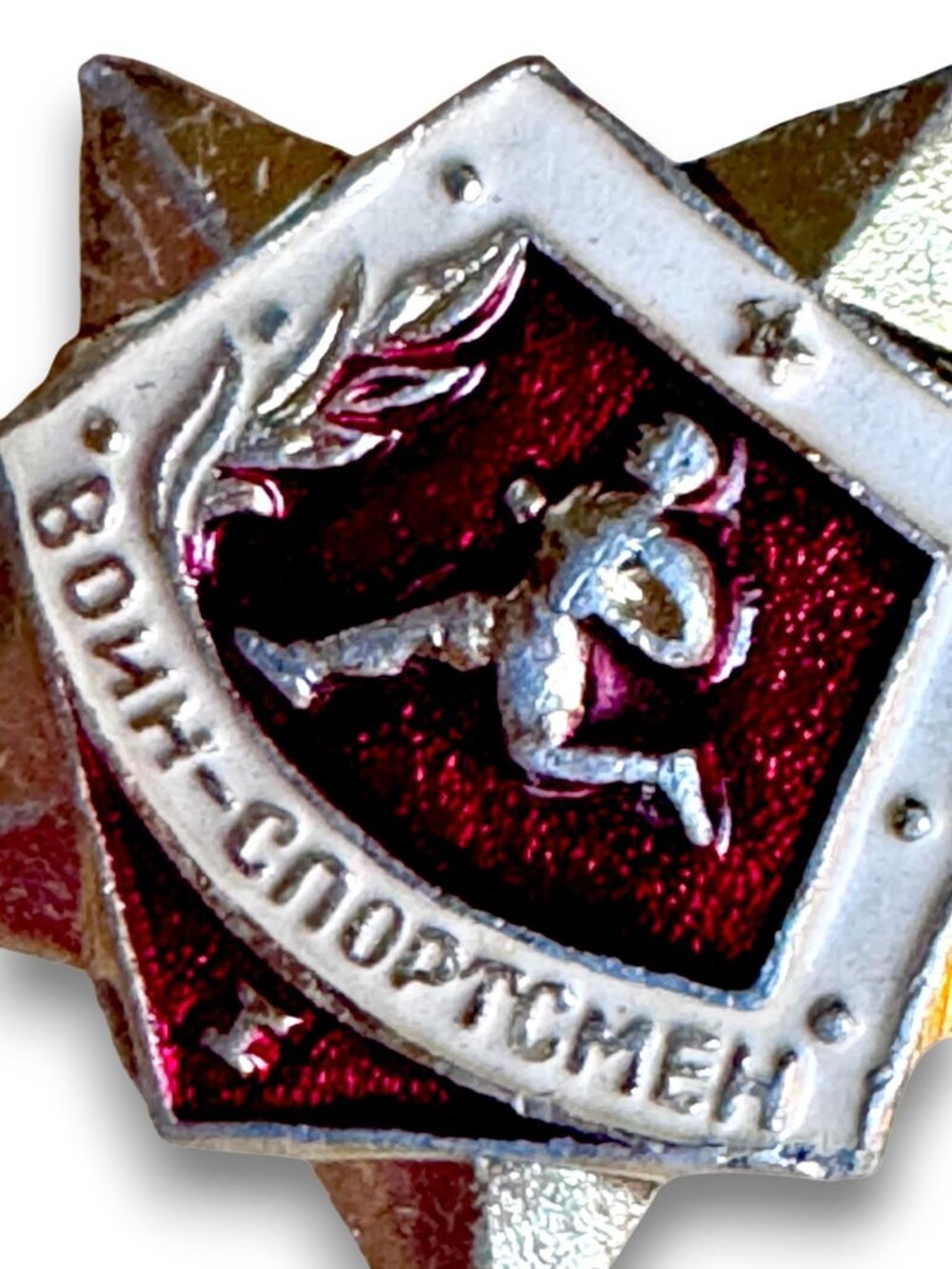 Vintage USSR Military Athlete Badge I Class Red & Gold Running Figure Star Pin - Picture 7 of 15